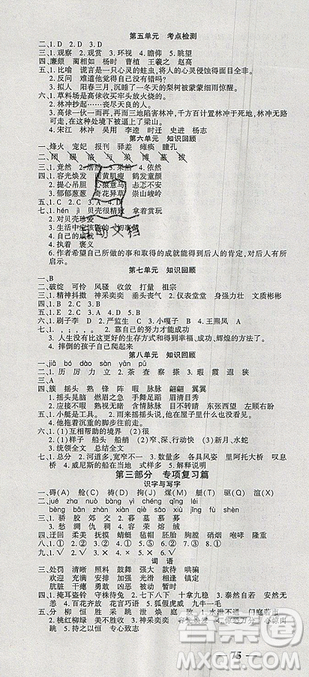 2019年假期特訓(xùn)年度總復(fù)習(xí)暑假五年級數(shù)學(xué)參考答案