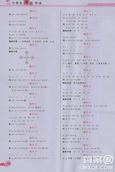 芝麻開花2019年暑假作業(yè)小學1一年級數(shù)學人教版參考答案