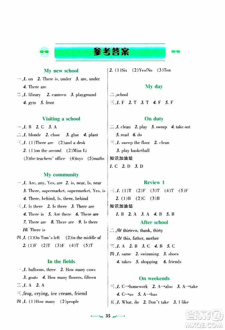2019年暑假樂(lè)園3五年級(jí)英語(yǔ)遼師版參考答案
