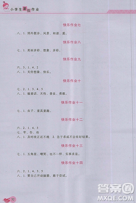 芝麻開花2019年暑假作業(yè)小學2年級下冊語文人教版R參考答案
