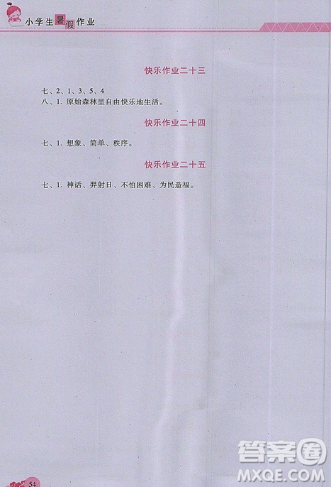 芝麻開花2019年暑假作業(yè)小學2年級下冊語文人教版R參考答案