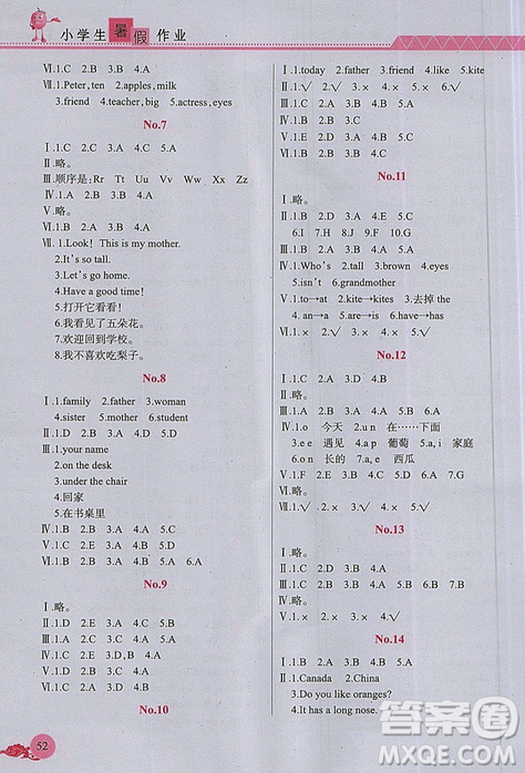 芝麻開花2019年暑假作業(yè)小學(xué)3年級下冊英語人教版R參考答案