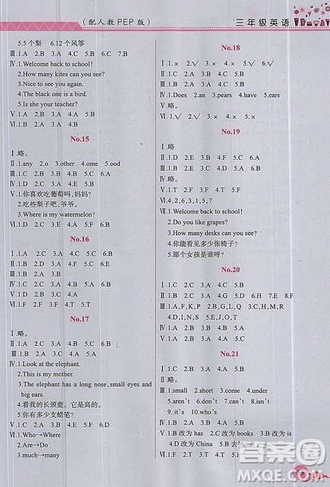 芝麻開花2019年暑假作業(yè)小學(xué)3年級下冊英語人教版R參考答案
