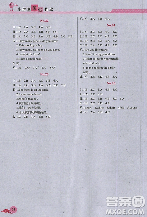 芝麻開花2019年暑假作業(yè)小學(xué)3年級下冊英語人教版R參考答案
