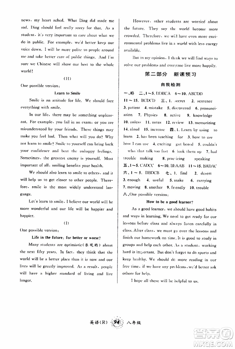 2019新版第三學(xué)期暑假銜接八年級(jí)英語(yǔ)R人教版參考答案