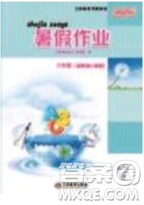 芝麻開花2020年暑假作業(yè)七年級(jí)數(shù)學(xué)人教版參考答案