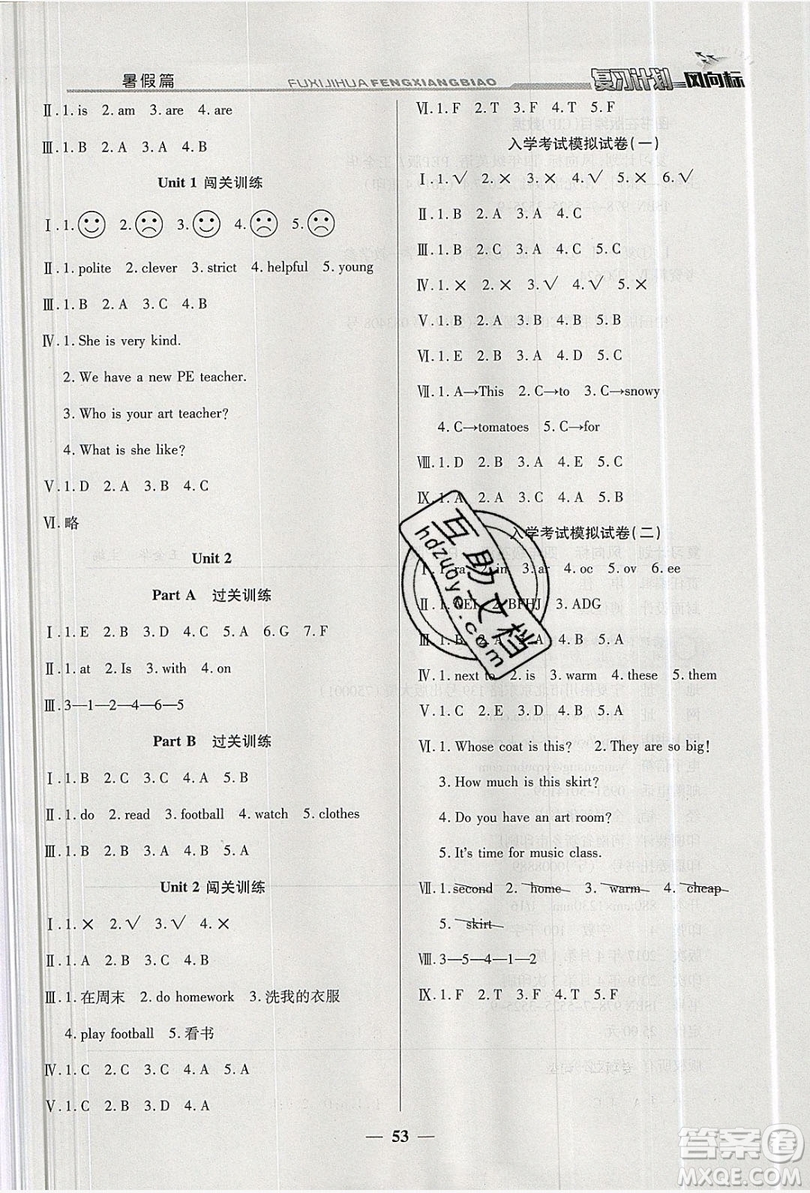 2019小學(xué)生復(fù)習(xí)計(jì)劃風(fēng)向標(biāo)暑假四年級(jí)英語人教PEP版答案