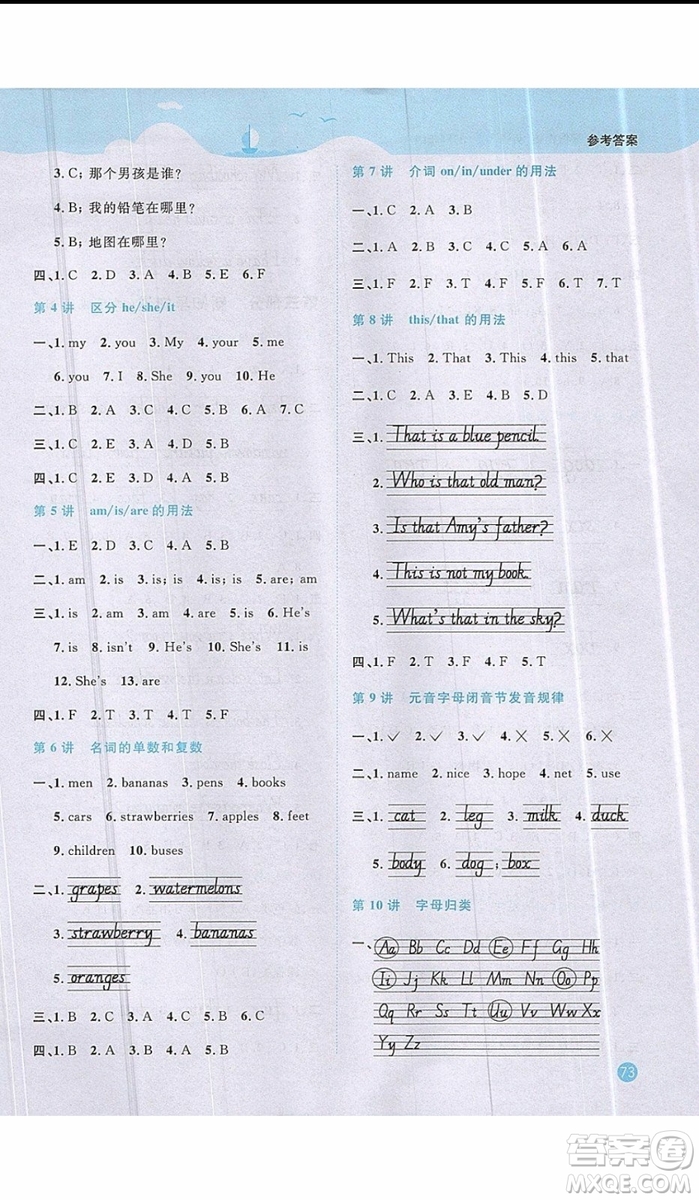 宇軒圖書(shū)2019新版陽(yáng)光同學(xué)暑假銜接3升4年級(jí)英語(yǔ)PEP人教版參考答案
