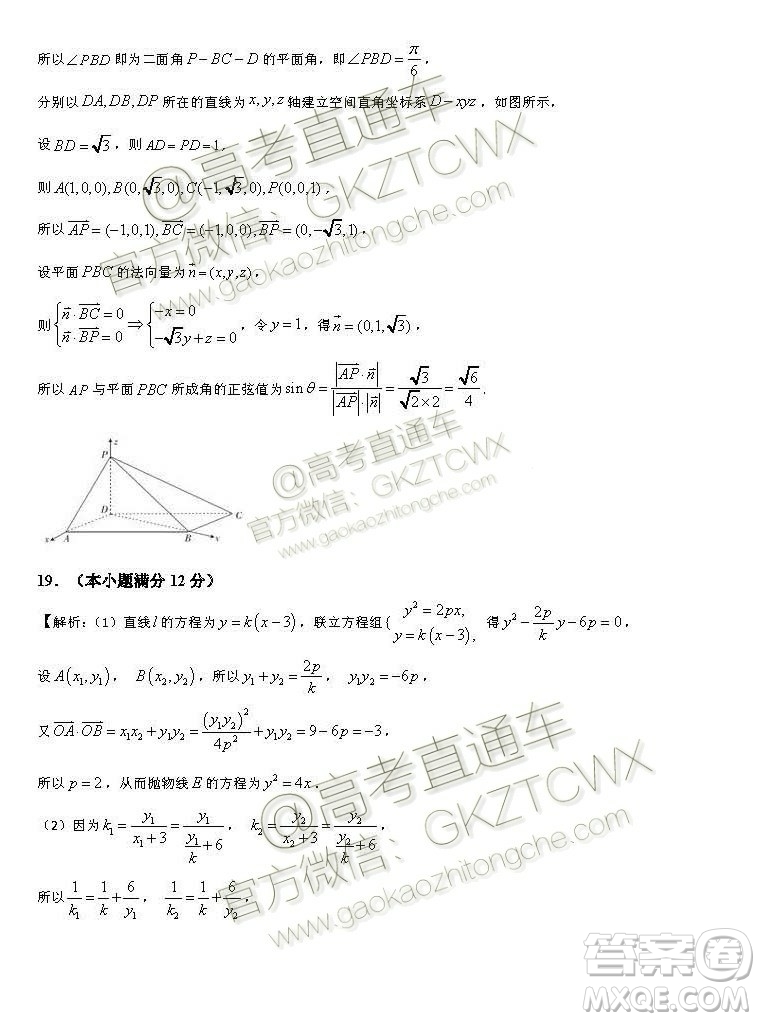 2020屆江西省新余四中高三暑假檢測文理數試題及答案