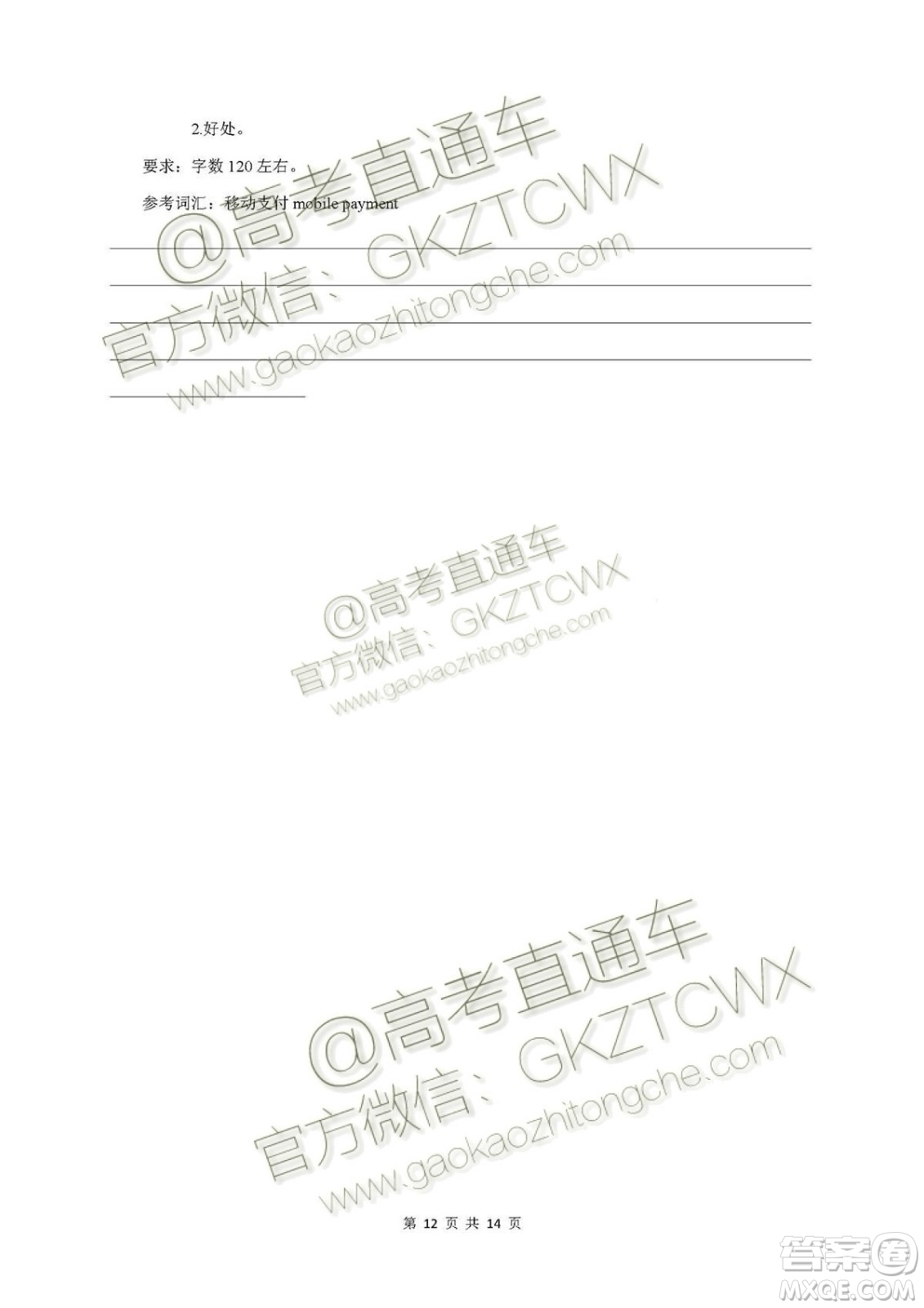 2020屆江西省新余四中高三暑假檢測(cè)英語(yǔ)試題及答案