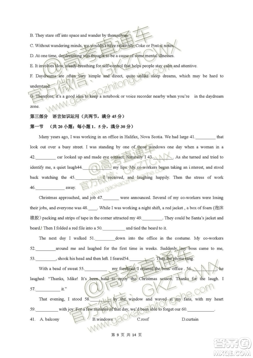 2020屆江西省新余四中高三暑假檢測(cè)英語(yǔ)試題及答案