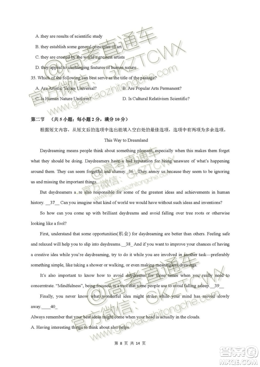2020屆江西省新余四中高三暑假檢測(cè)英語(yǔ)試題及答案