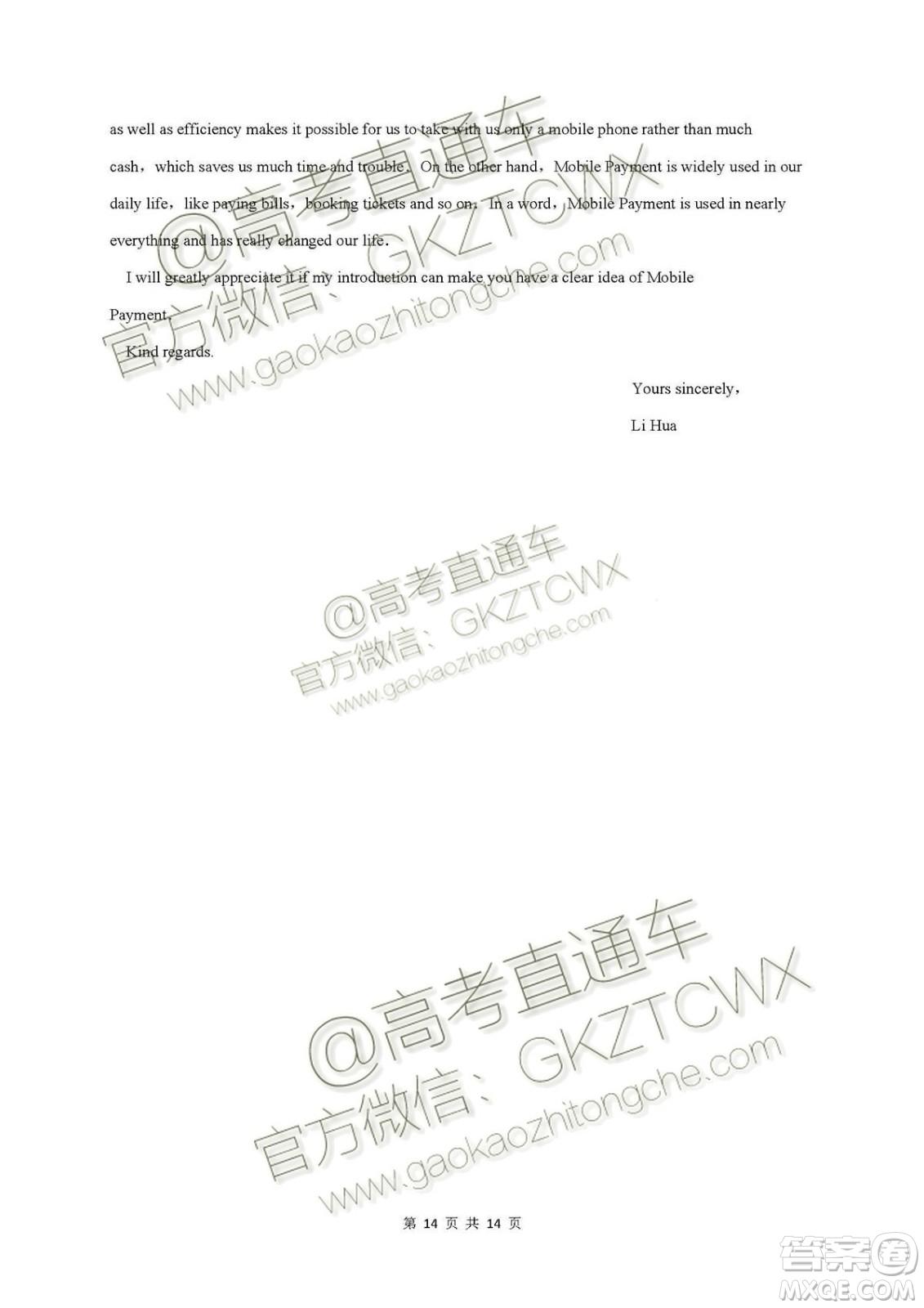 2020屆江西省新余四中高三暑假檢測(cè)英語(yǔ)試題及答案