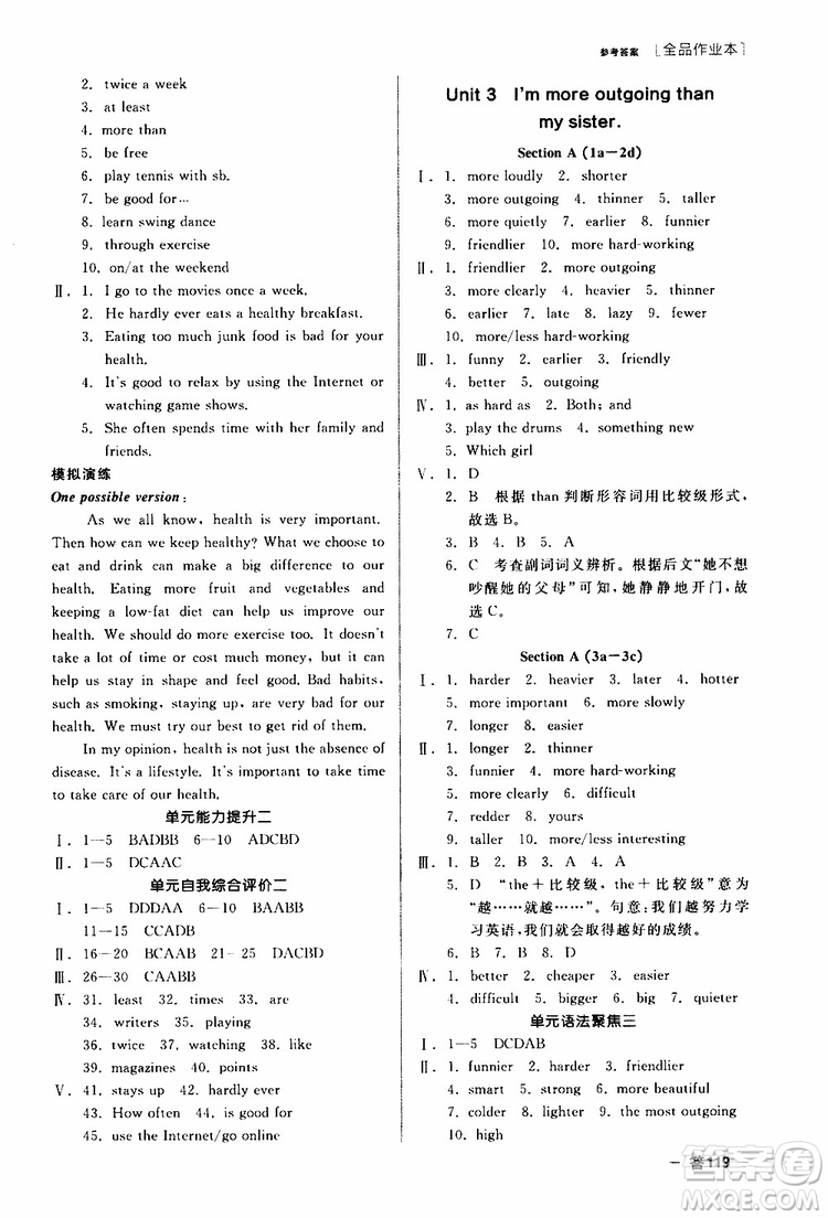 2019年全品作業(yè)本英語八年級上冊新課標(biāo)RJ人教版云南專用參考答案