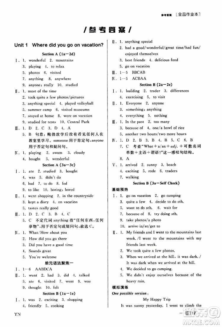 2019年全品作業(yè)本英語八年級上冊新課標(biāo)RJ人教版云南專用參考答案