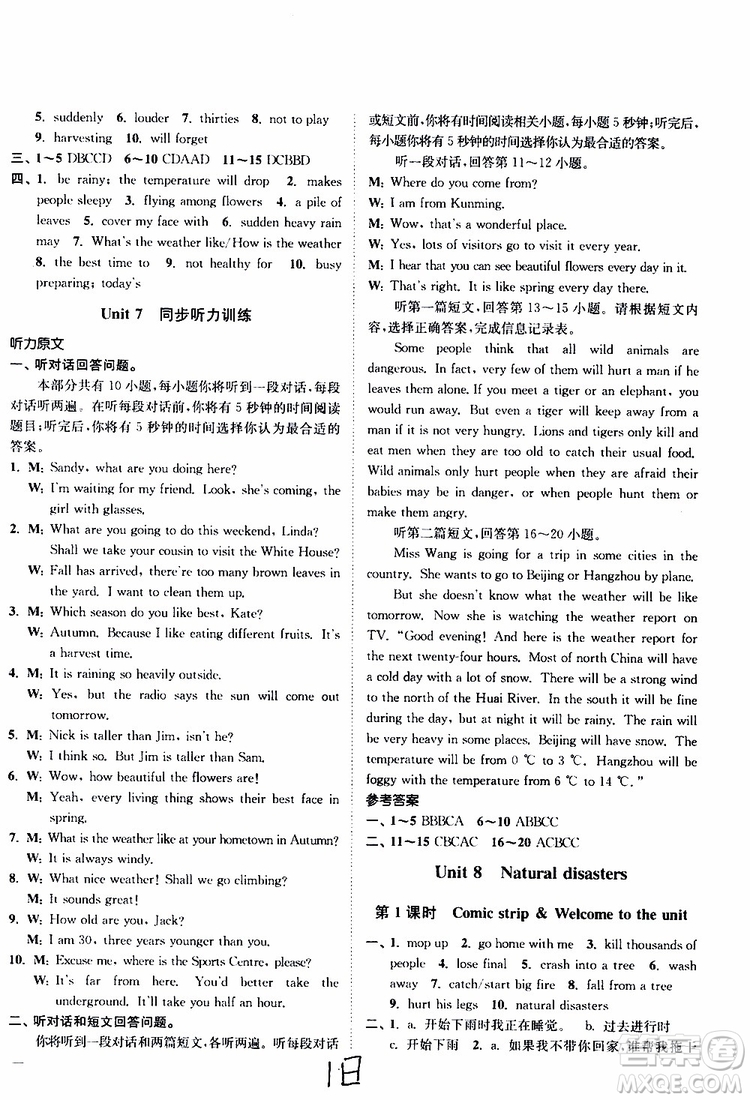 2019版南通小題課時作業(yè)本八年級英語上冊譯林版參考答案