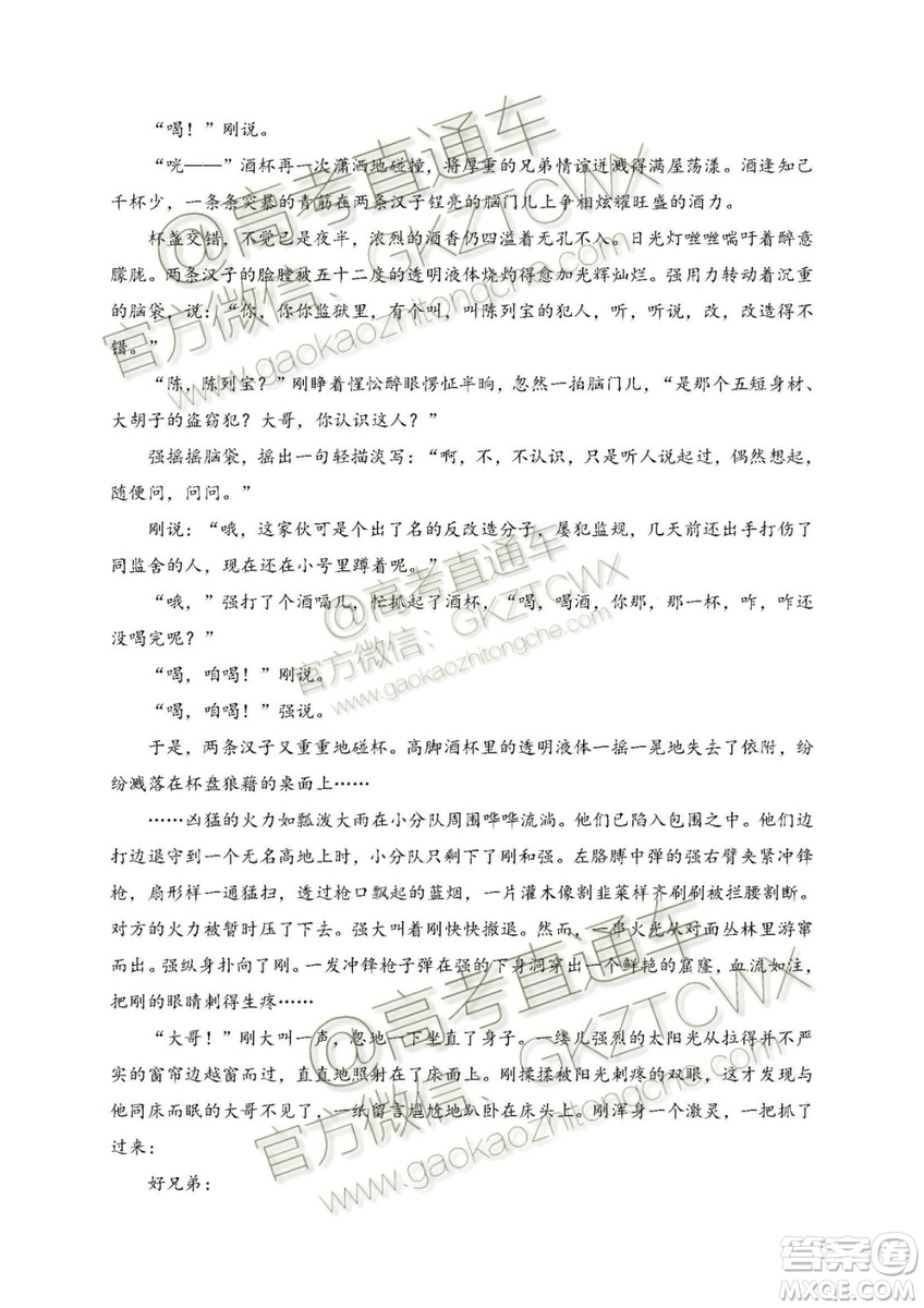2020屆河北省辛集中學高三上學期入學考試語文試題及答案