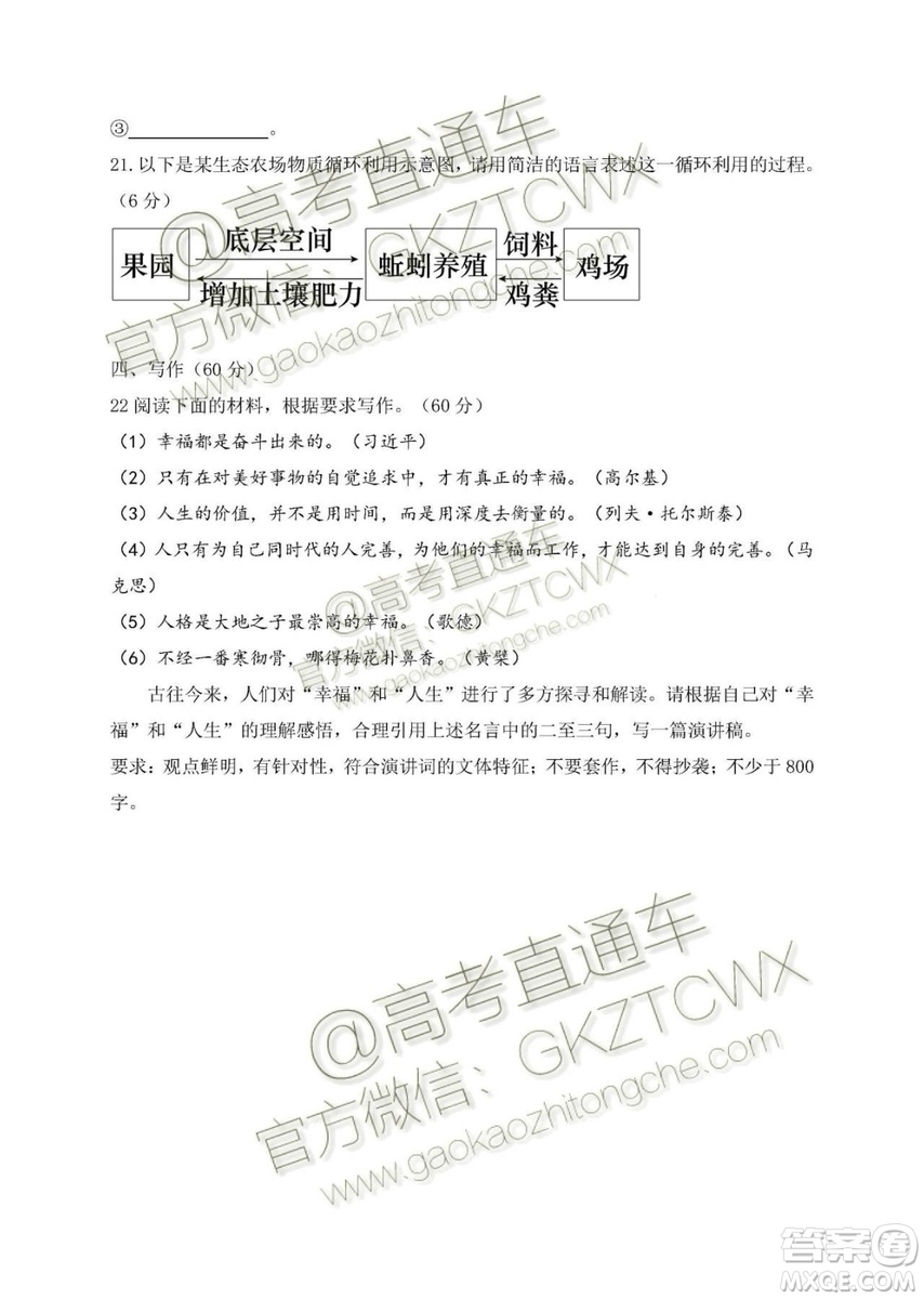 2020屆河北省辛集中學高三上學期入學考試語文試題及答案
