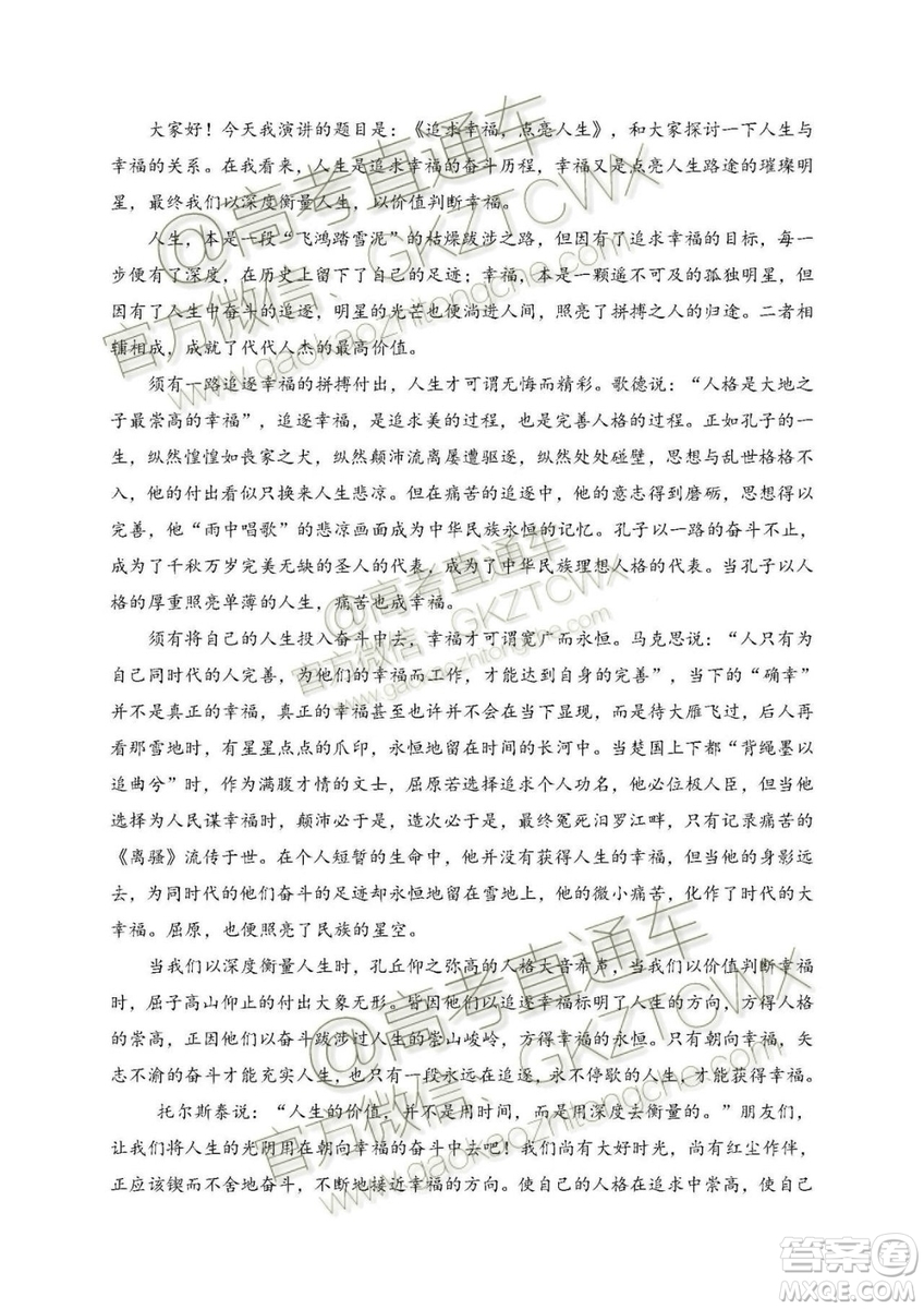 2020屆河北省辛集中學高三上學期入學考試語文試題及答案