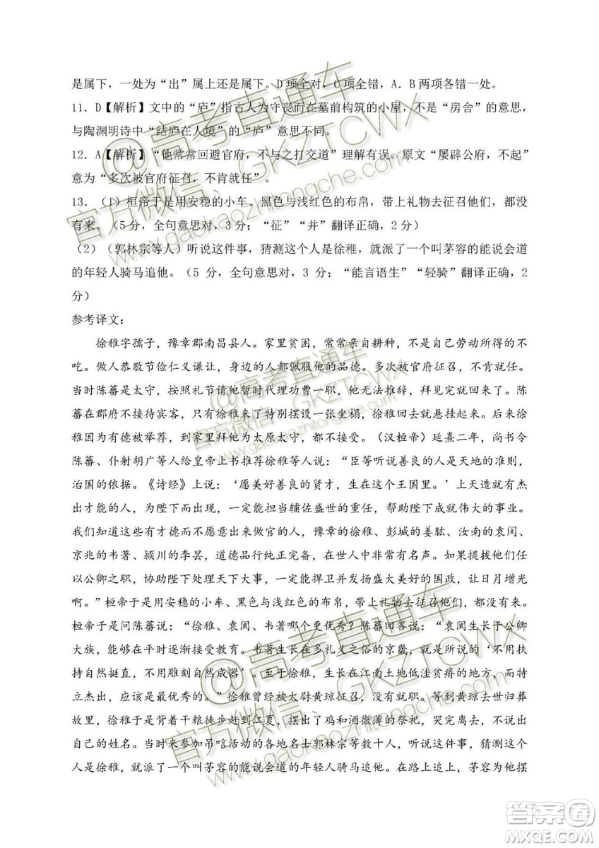 2020屆河北省辛集中學高三上學期入學考試語文試題及答案