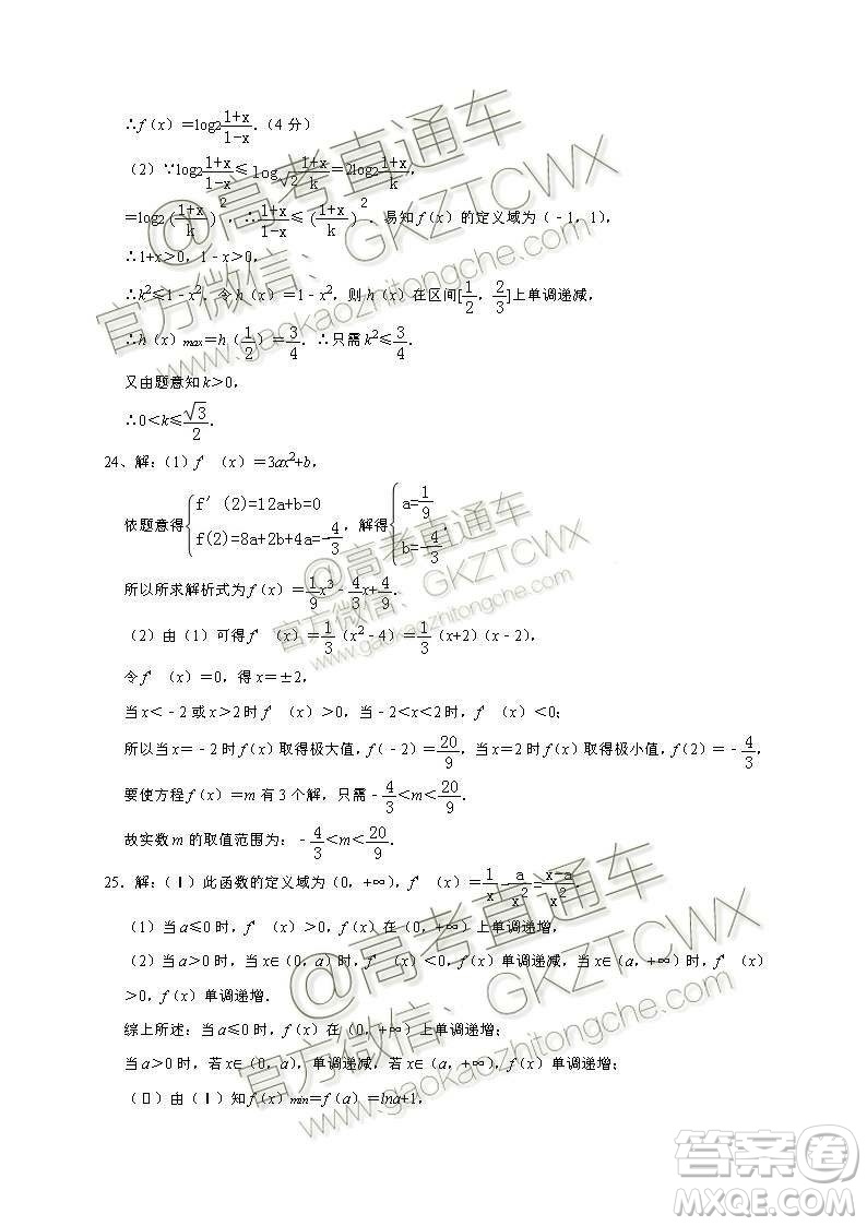 2020屆河北省辛集中學高三上學期入學考試文理數(shù)試題及答案