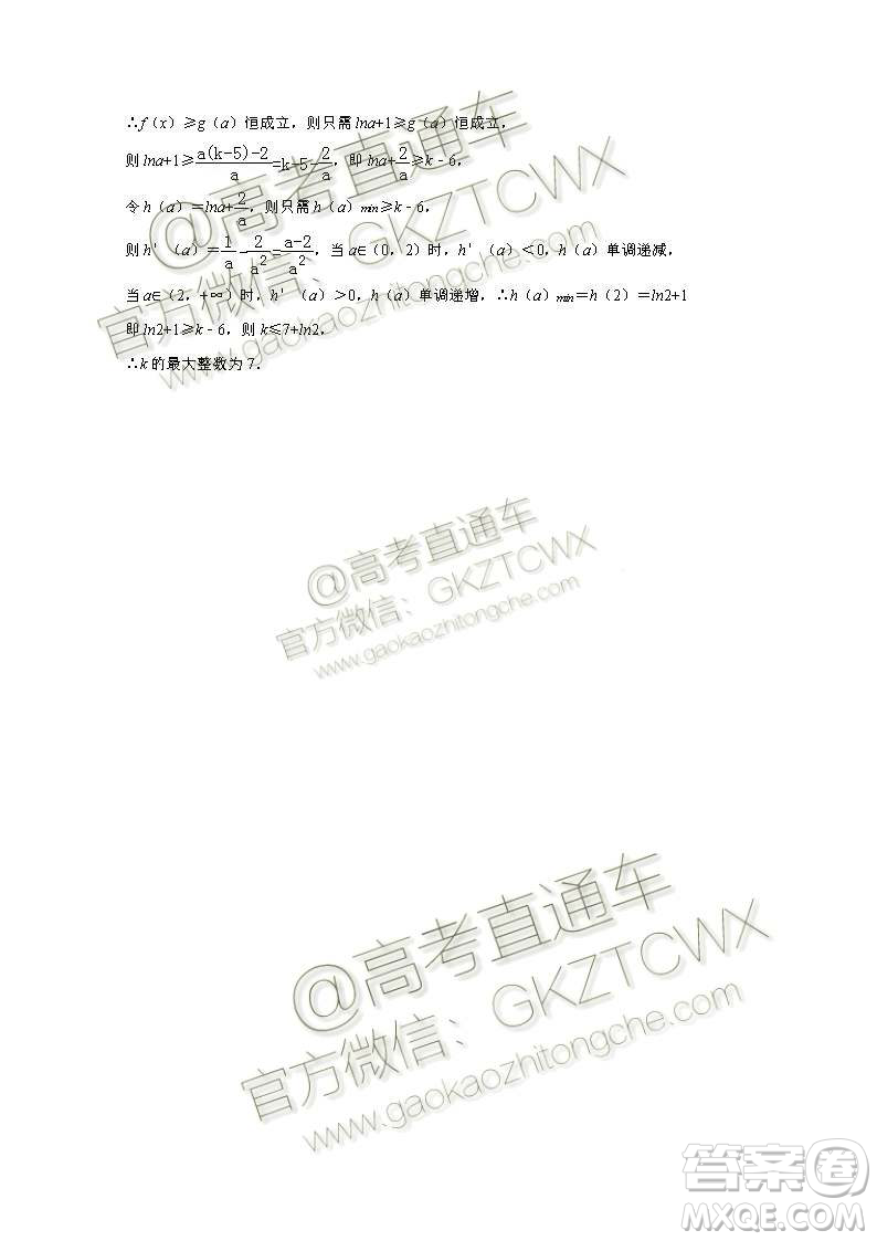 2020屆河北省辛集中學高三上學期入學考試文理數(shù)試題及答案