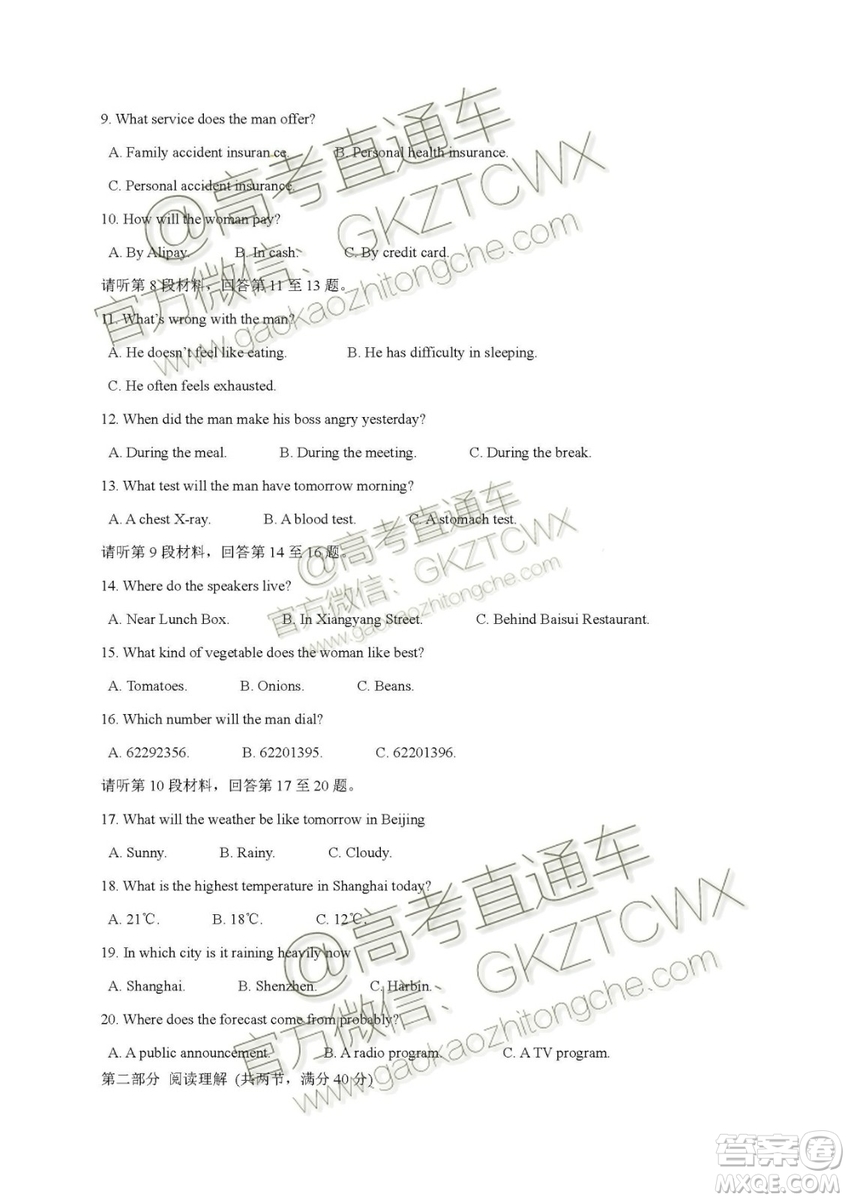 2020屆河北省辛集中學(xué)高三上學(xué)期入學(xué)考試英語(yǔ)試題及答案