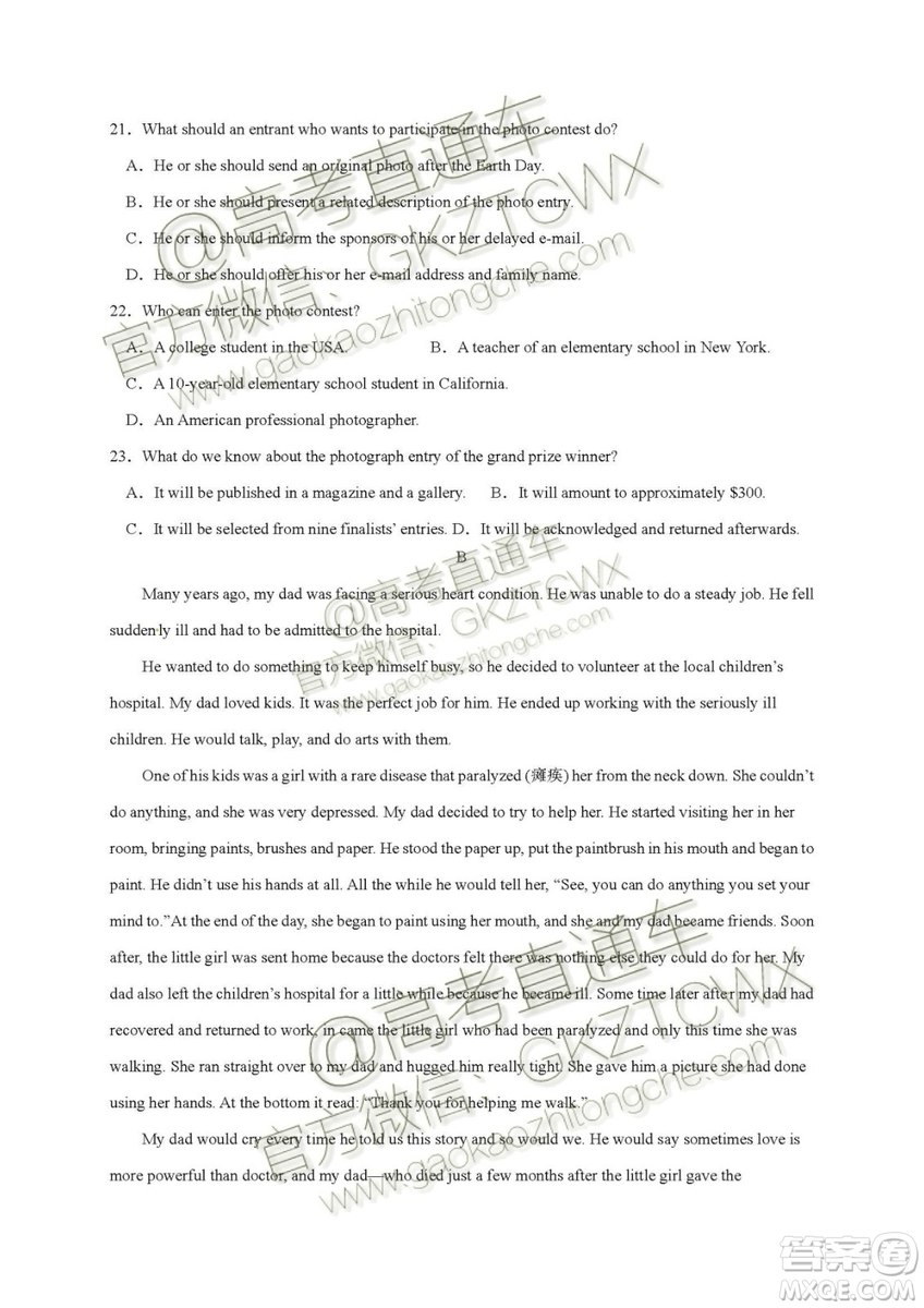 2020屆河北省辛集中學(xué)高三上學(xué)期入學(xué)考試英語(yǔ)試題及答案