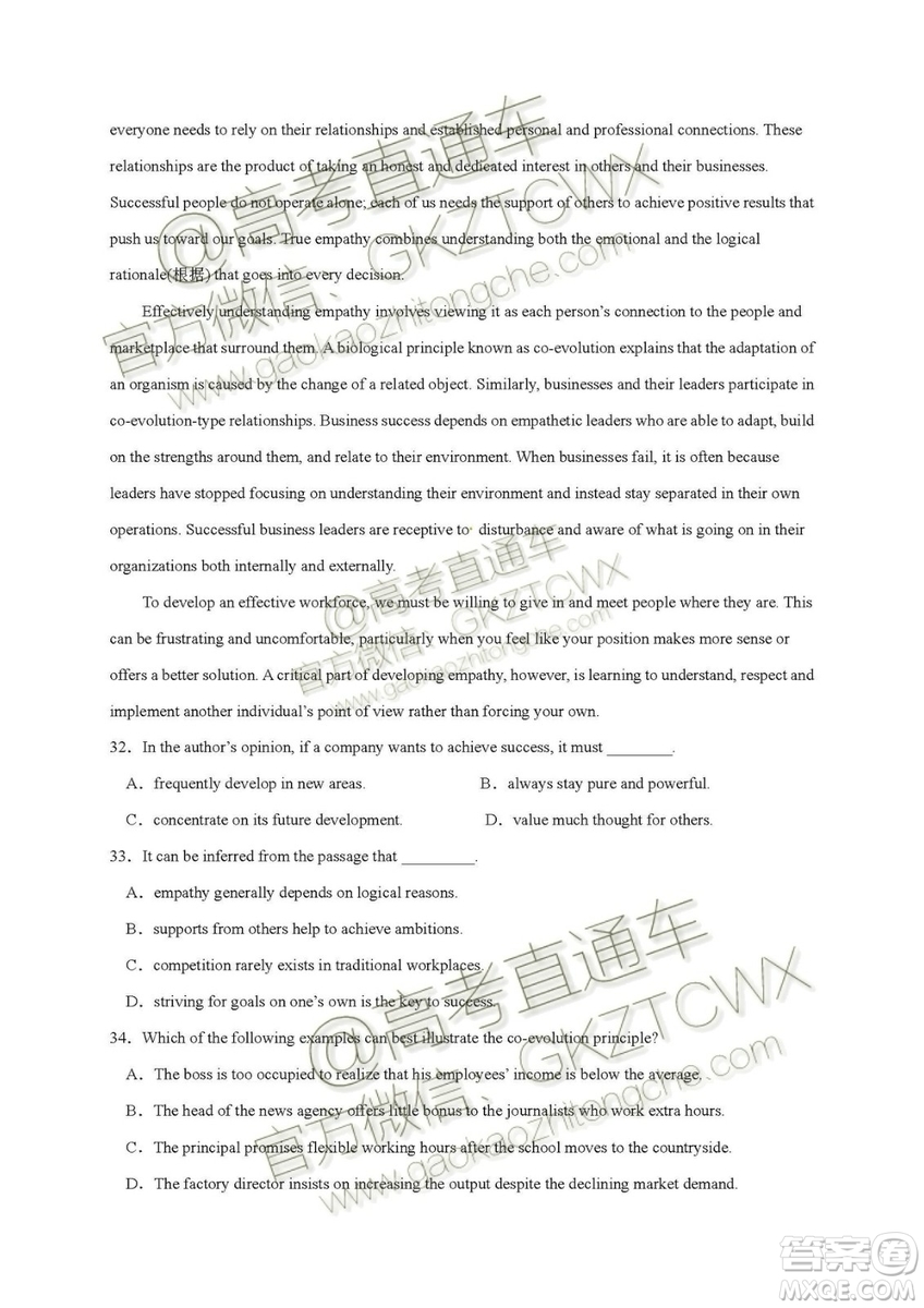 2020屆河北省辛集中學(xué)高三上學(xué)期入學(xué)考試英語(yǔ)試題及答案