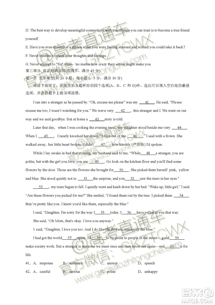 2020屆河北省辛集中學(xué)高三上學(xué)期入學(xué)考試英語(yǔ)試題及答案