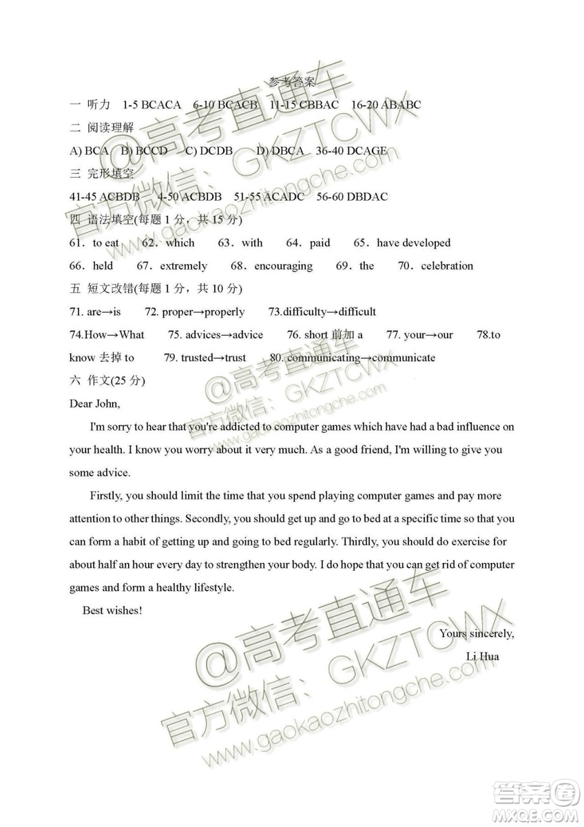 2020屆河北省辛集中學(xué)高三上學(xué)期入學(xué)考試英語(yǔ)試題及答案