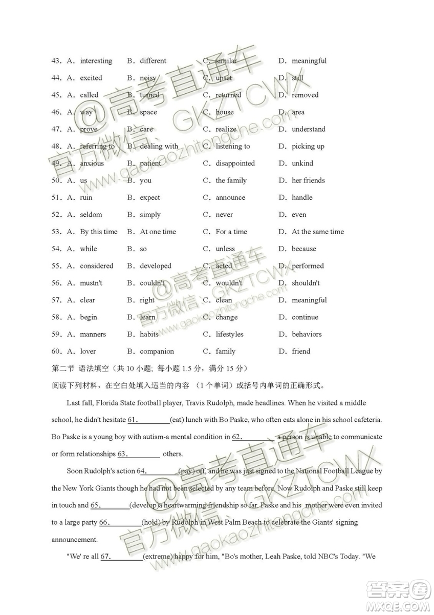 2020屆河北省辛集中學(xué)高三上學(xué)期入學(xué)考試英語(yǔ)試題及答案