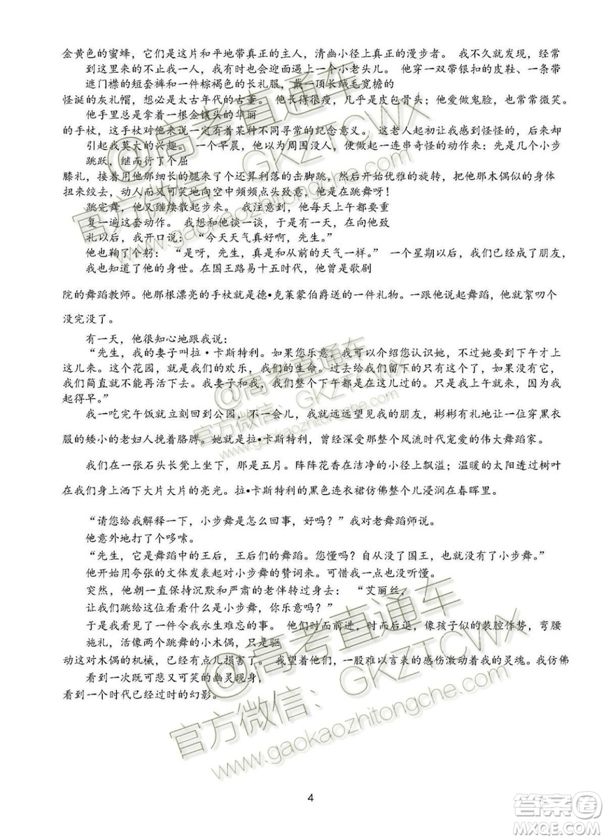 2020屆湖北隨州二中高三上學(xué)期第一次雙周考試語文試題及參考答案
