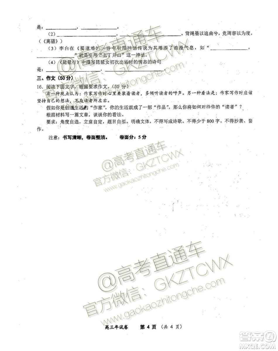 2020屆福建省廈門雙十中學(xué)高三暑假第一次返校考試語文試題及答案