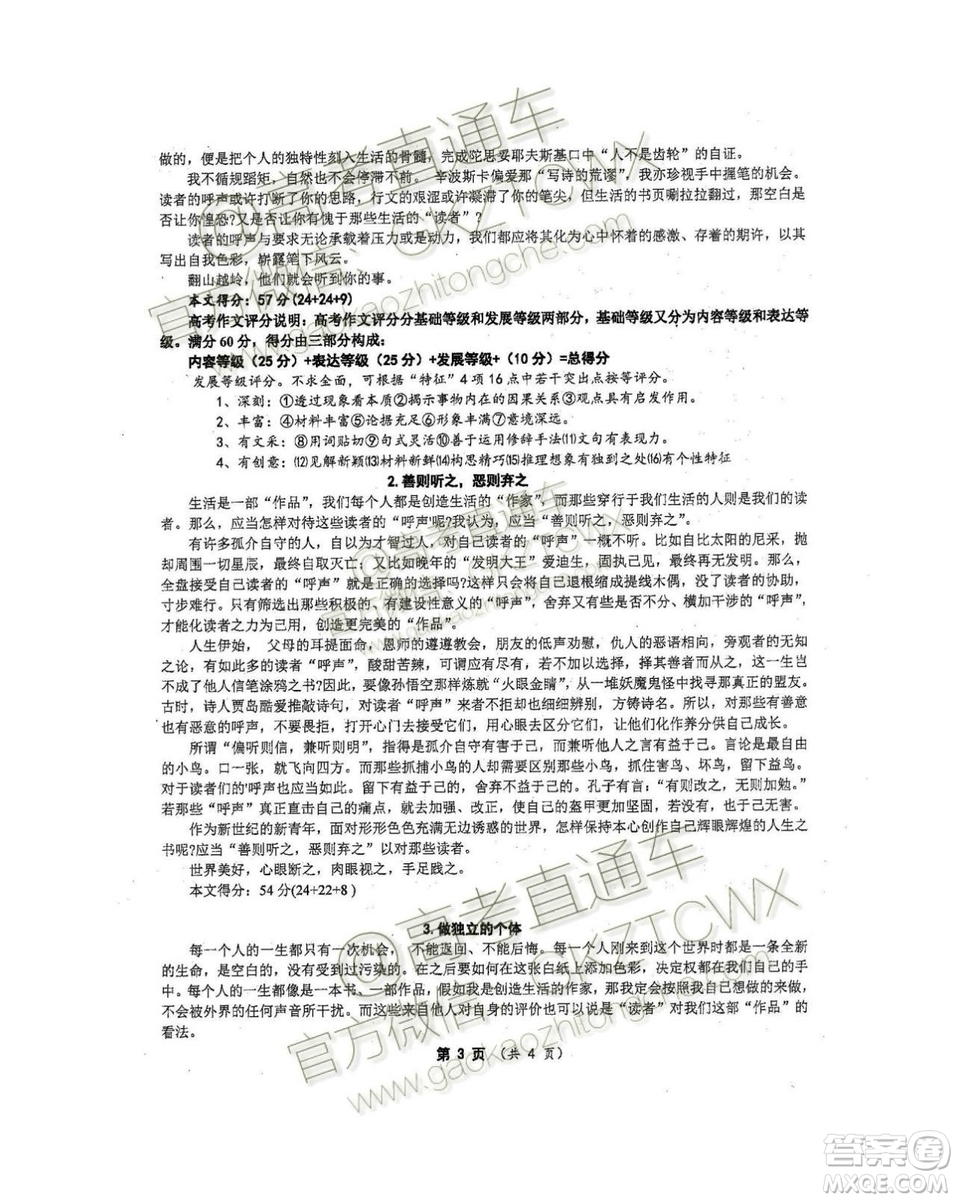 2020屆福建省廈門雙十中學(xué)高三暑假第一次返?？荚囌Z文試題及答案