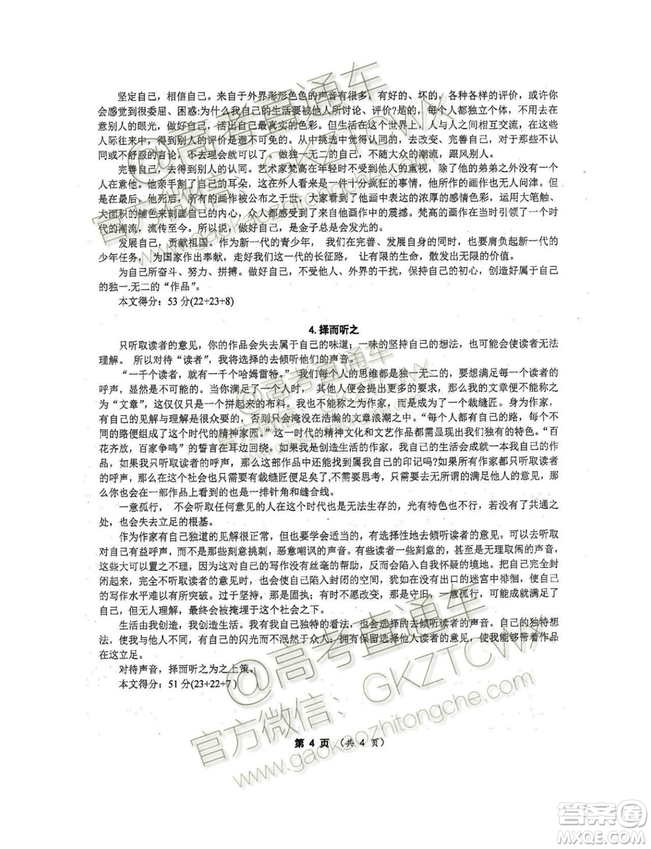 2020屆福建省廈門雙十中學(xué)高三暑假第一次返校考試語文試題及答案