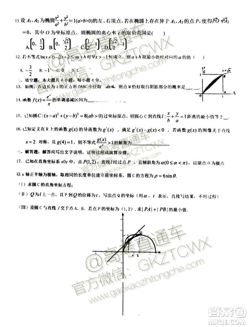 2020屆福建省廈門雙十中學(xué)高三暑假第一次返?？荚囄睦頂?shù)試題及答案