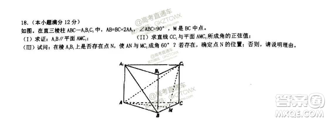 2020屆福建省廈門雙十中學(xué)高三暑假第一次返?？荚囄睦頂?shù)試題及答案