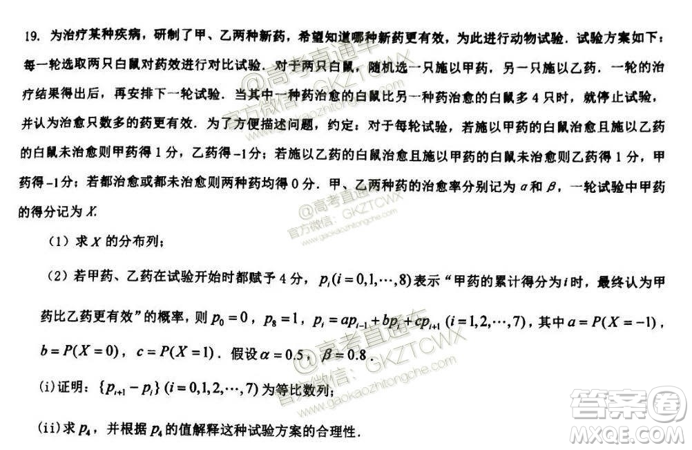 2020屆福建省廈門雙十中學(xué)高三暑假第一次返?？荚囄睦頂?shù)試題及答案