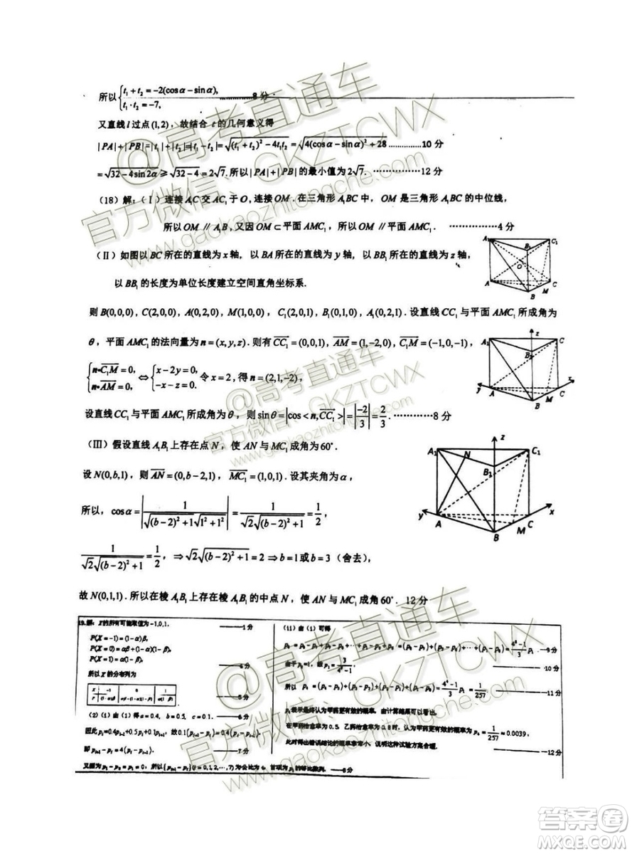 2020屆福建省廈門雙十中學(xué)高三暑假第一次返?？荚囄睦頂?shù)試題及答案