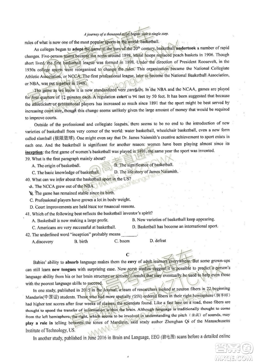 2020屆福建省廈門(mén)雙十中學(xué)高三暑假第一次返?？荚囉⒄Z(yǔ)試題及答案
