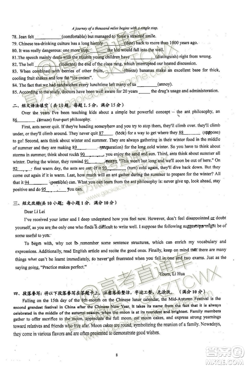 2020屆福建省廈門(mén)雙十中學(xué)高三暑假第一次返?？荚囉⒄Z(yǔ)試題及答案
