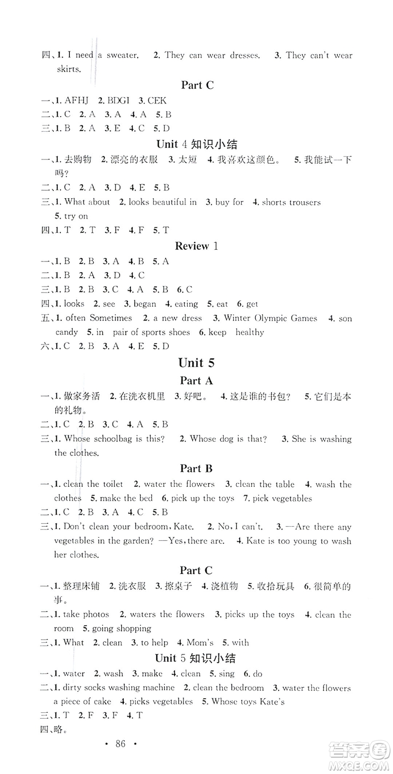 2019名校課堂六年級(jí)英語上冊(cè)閩教版答案