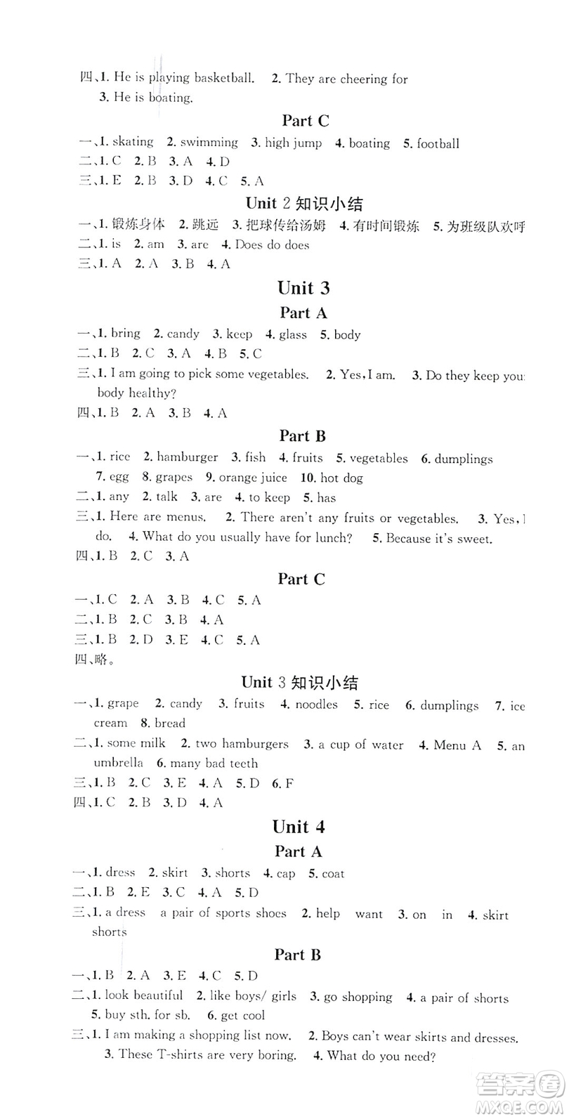 2019名校課堂六年級(jí)英語上冊(cè)閩教版答案