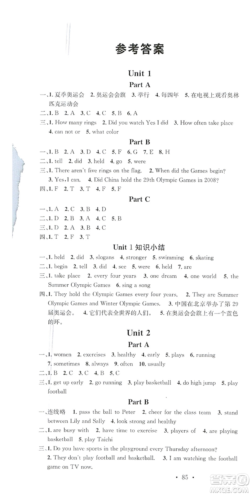 2019名校課堂六年級(jí)英語上冊(cè)閩教版答案