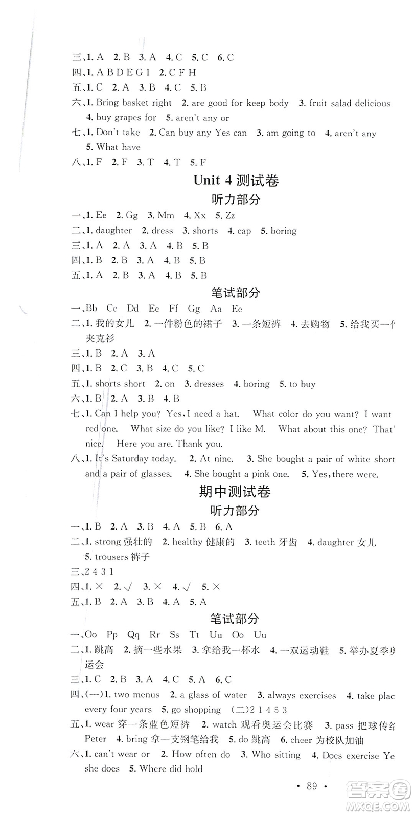2019名校課堂六年級(jí)英語上冊(cè)閩教版答案