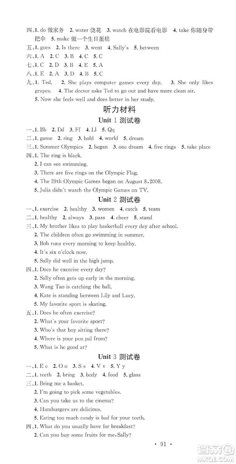 2019名校課堂六年級(jí)英語上冊(cè)閩教版答案