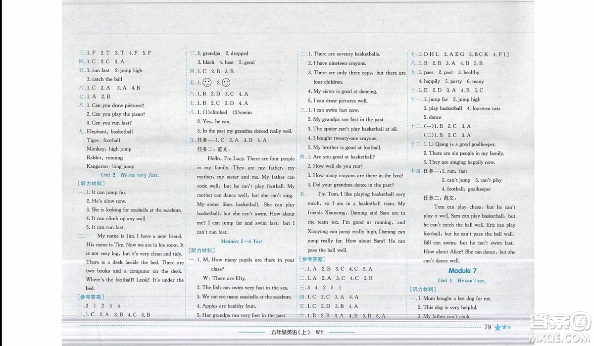 2019秋黃岡小狀元作業(yè)本五年級上冊英語外研版參考答案