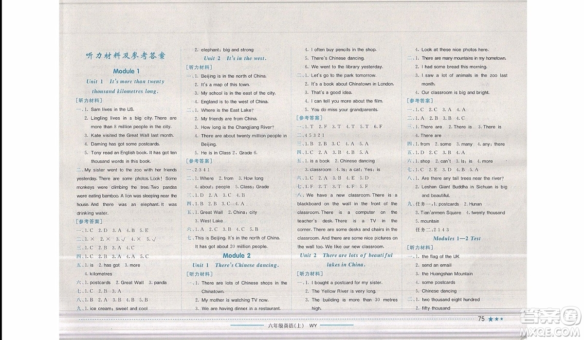 2019新版黃岡小狀元作業(yè)本六年級英語上冊WY版外研版參考答案