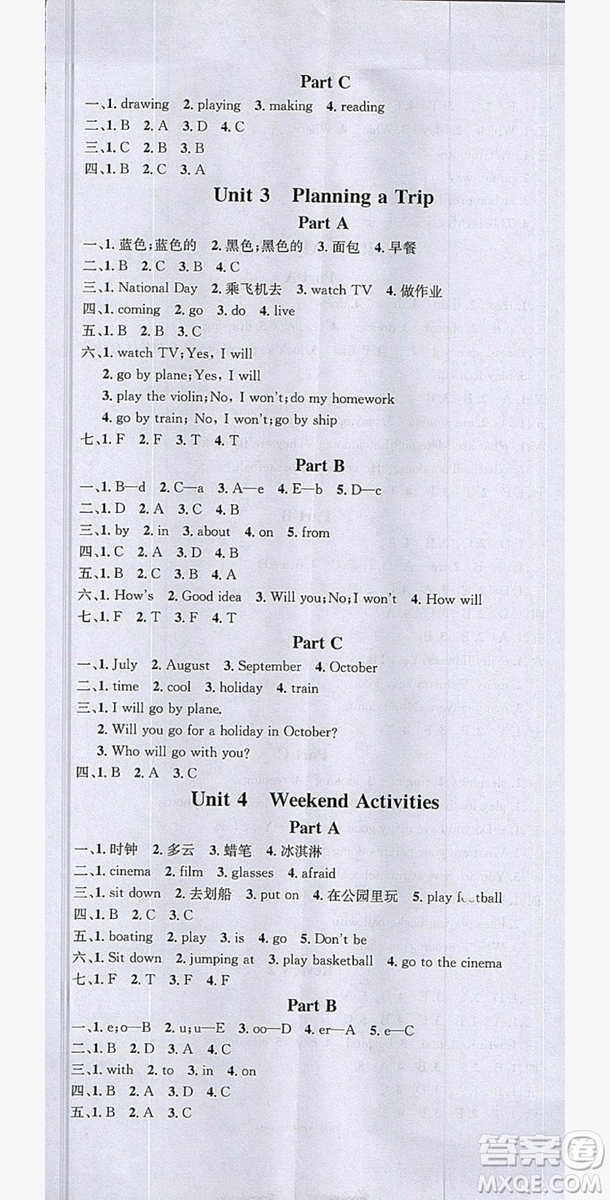 廣東經(jīng)濟(jì)出版社2019名校課堂英語五年級上冊閩教版答案